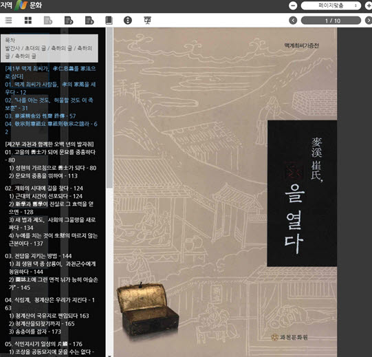 빅데이터 및 메타버스 플랫폼 서비스 기업 피씨엔(PCN, 대표 송광헌)은 한국문화원연합회에서 진행한 2022년 지방문화원 소장 자료 디지털화 사업을 수주했다고 7일 밝혔습니다.