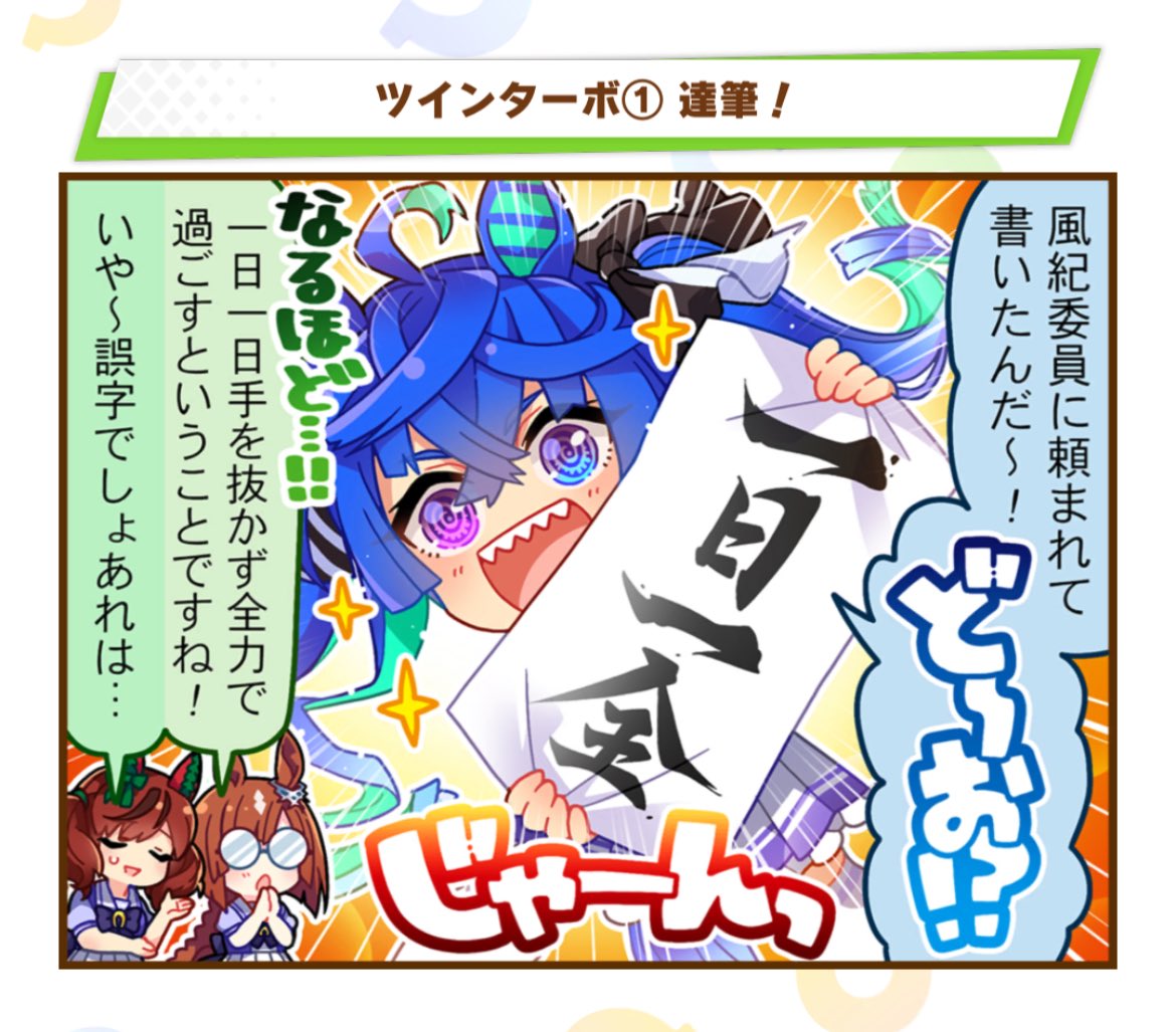 瞬瞬必生 