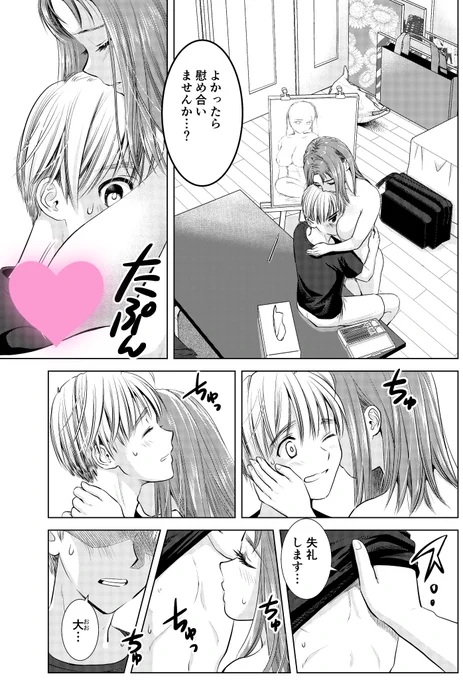 今日発売のヤングコミックに「おねーさんが侵略中!?」13話掲載されてます
大家さんとやります! 楽しかった…むちむちはいい https://t.co/pJMFJRILyJ 