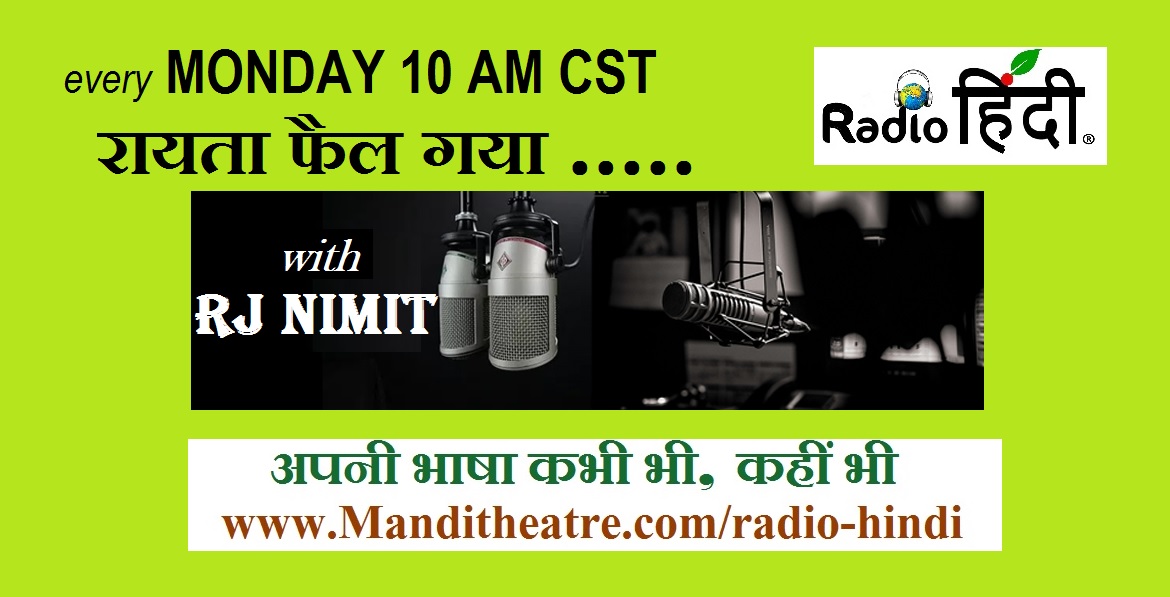 RadioHindi's tweet photo. #रायता_फैल_गया  
AT https://t.co/W0nMrpslzK
और देखते देखते RJ निमित रेडियो हिंदी के इस सफर के सौंवे पायदान पर आ पहुंचे हैं | क्या खूब रहा हमारा आपको और सभी श���रोताओं का साथ अब तक | चलें? उत्सव का माहौल तो बनता है न? आज  हमारे अपने पसंदीदा रेडियो हिंदी पर आरजे निमित के साथ 😄 https://t.co/ZyQpoSUUdF