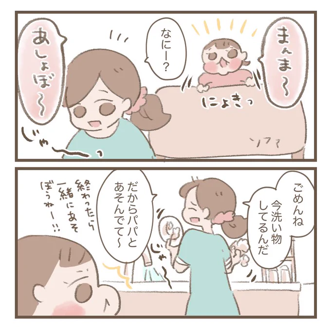 ママがいい期のほっぺちゃん。

#育児絵日記 #育児漫画 #ほっぺちゃん絵日記 #漫画が読めるハッシュタグ 