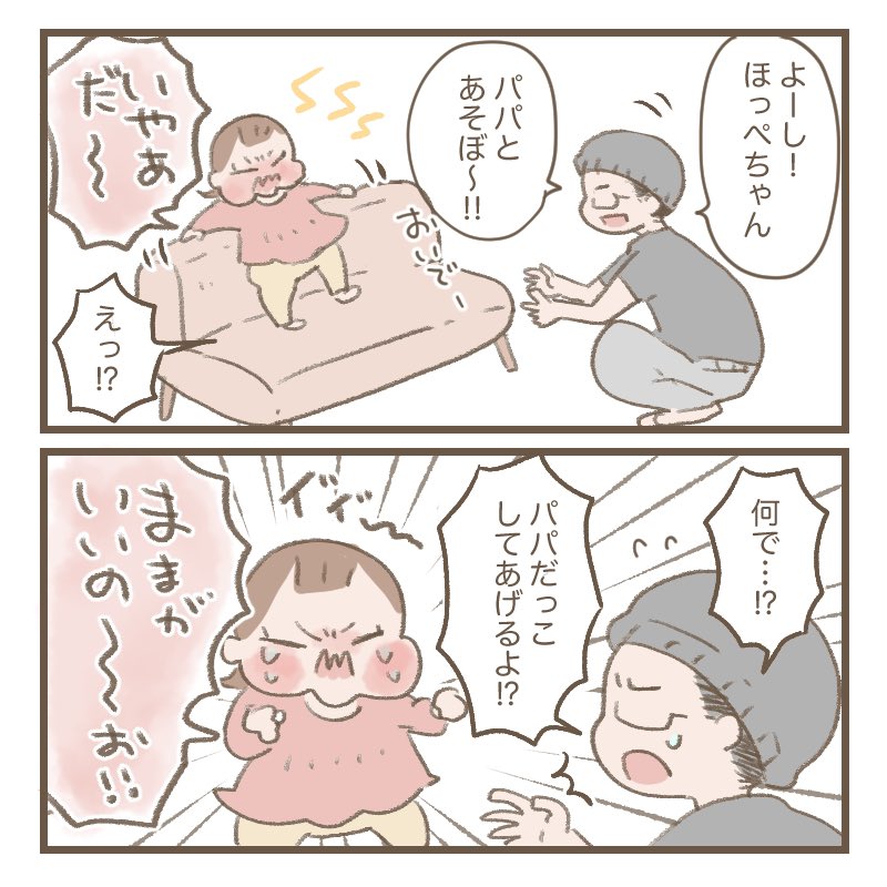 ママがいい期のほっぺちゃん。

#育児絵日記 #育児漫画 #ほっぺちゃん絵日記 #漫画が読めるハッシュタグ 