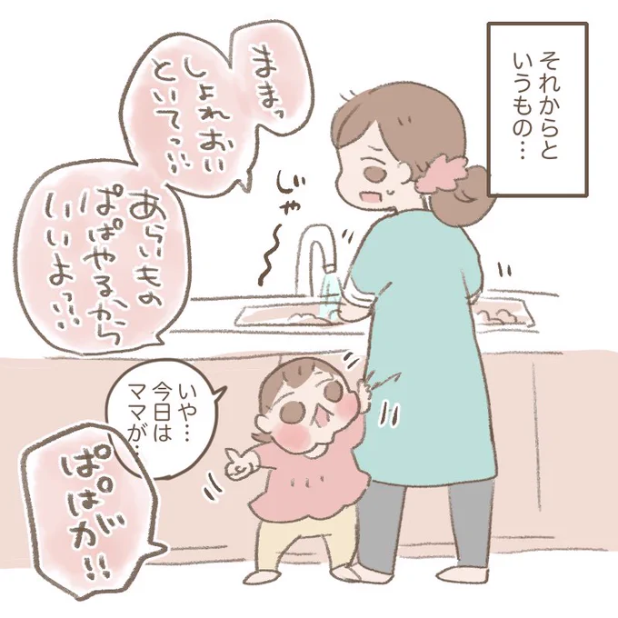 ママとの時間を確保する方法を覚えたようです。賢いね!!!!!! 