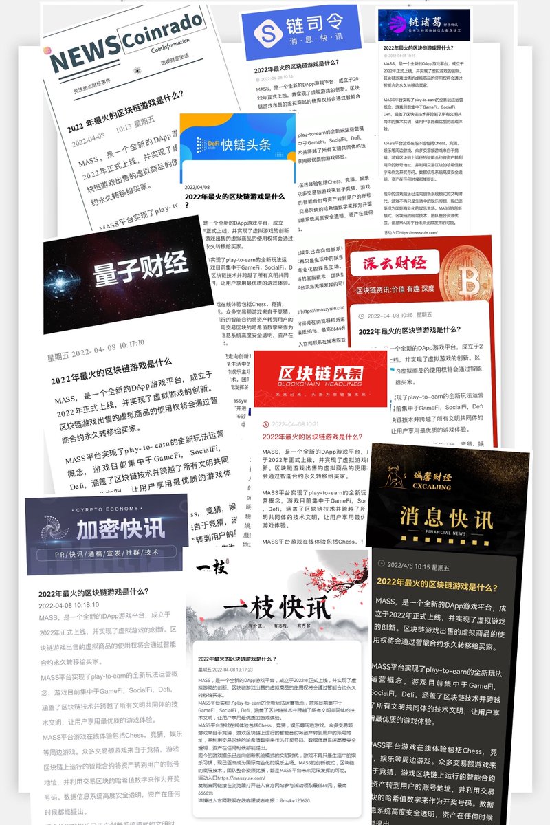 Crypto_Lead11's tweet photo. 🎉🎉百家媒体kol助力MASS！
🔥🔥🔥2022年最火的区块链游戏是什么？MASS哈希娱乐耗时2年呕心沥血之作，耗费千万美金，终在2022年完成Armors审计之后正式上线
为庆祝MASS哈希娱乐正式上线，现已经准备888万美金作为奖励发放给各位玩家
奖励一：所有玩家下单就送，最低10美金，最高6666美金💵💵 https://t.co/giwvCKW39o