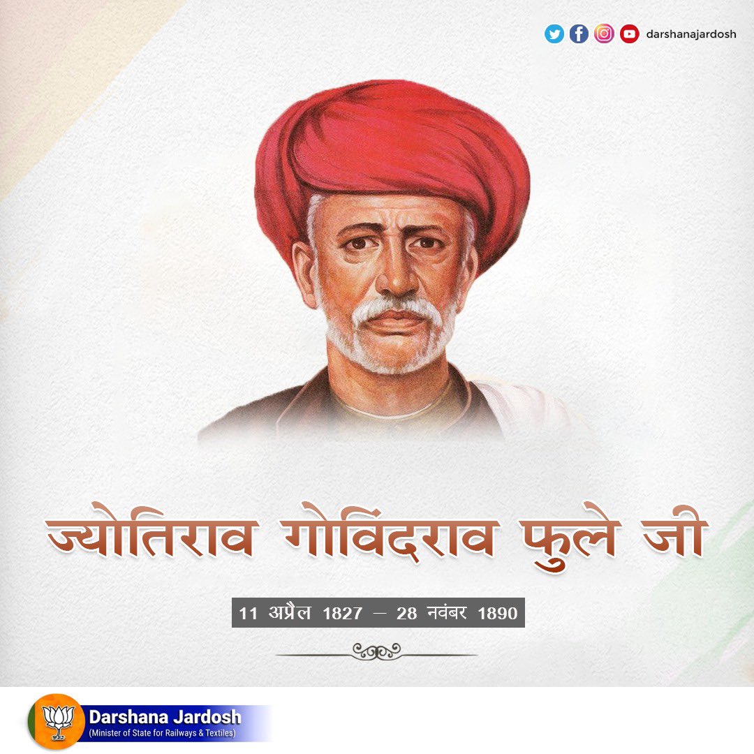 DarshanaJardosh's tweet photo. महात्मा फुले जी को अनगिनत लोगों के लिए सामाजिक न्याय और आशा के स्रोत के रूप में व्यापक रूप से सम्मानित किया जाता है। 

वह एक बहुमुखी व्यक्तित्व थे जिन्होंने सामाजिक समानता, महिला सशक्तिकरण और शिक्षा को बढ़ावा देने के लिए अथक प्रयास किए। 

उनकी जयंती पर उन्हें कोटिशः नमन। https://t.co/Azc9MSR8qw
