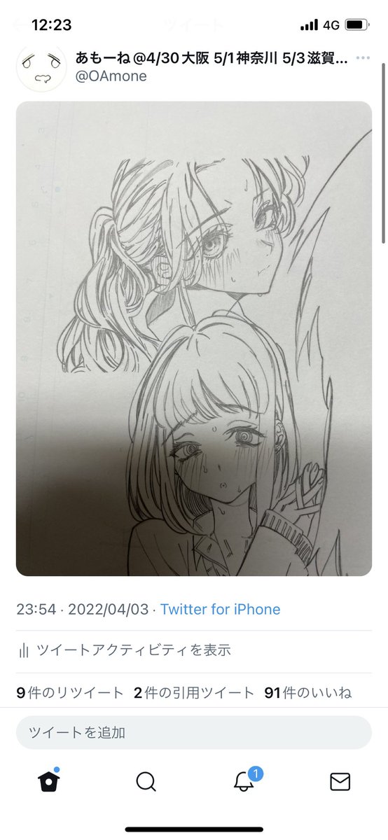 完成後より前の方が反応がよいという謎現象 