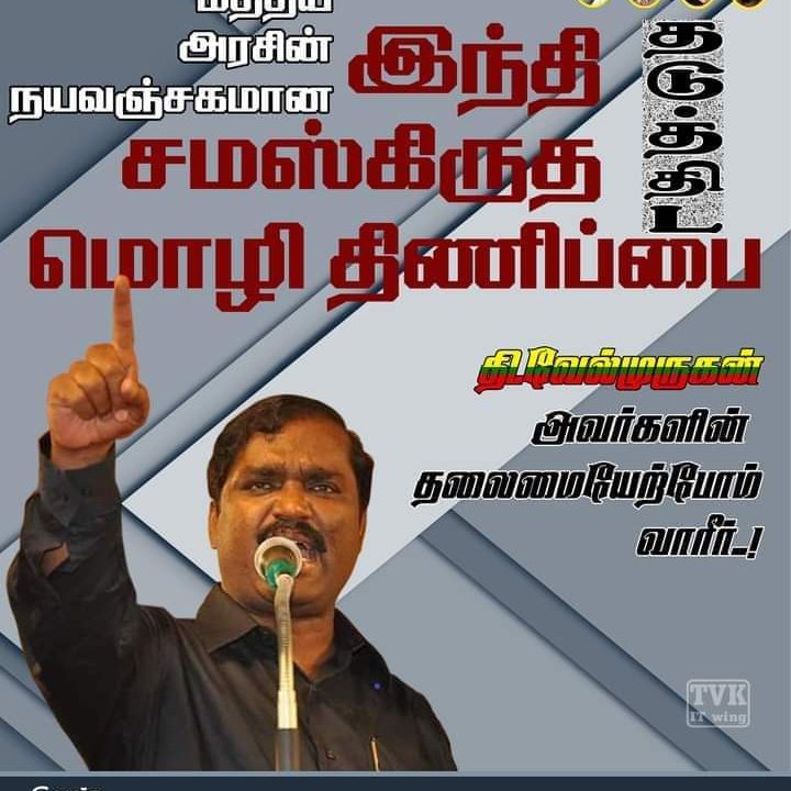 PattabiTvk's tweet photo. #NewProfilePic https://t.co/XS5KbbMXKu