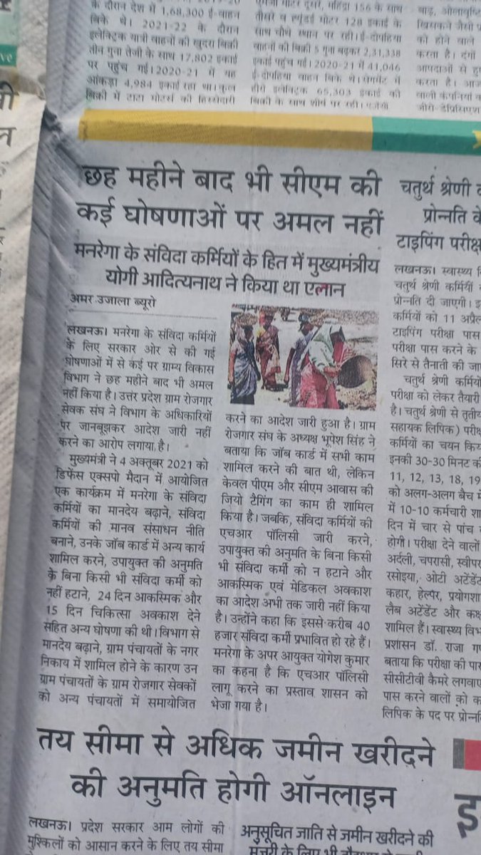 Anoop Singh (@anoopsi65182118) on Twitter photo माननीय मुख्यमंत्री जी
उत्तर प्रदेश सरकार
महोदय
4 अक्टूबर को लखनऊ में आपके द्वारा सम्मेलन के दौरान किया गये घोषणा को 6 माह पूरा होने के बाद भी पूरा नहीं किया गया।
कृपया सहानुभूति पूर्वक विचार करने की कृपा करें। <a href="/myogiadityanath/">Yogi Adityanath</a> <a href="/myogioffice/">Yogi Adityanath Office</a> <a href="/kpmaurya1/">Keshav Prasad Maurya</a> <a href="/mp_kaushal/">Kaushal Kishore</a> माननीय मुख्यमंत्री जी
उत्तर प्रदेश सरकार
महोदय
4 अक्टूबर को लखनऊ में आपके द्वारा सम्मेलन के दौरान किया गये घोषणा को 6 माह पूरा होने के बाद भी पूरा नहीं किया गया।
कृपया सहानुभूति पूर्वक विचार करने की कृपा करें। <a href="/myogiadityanath/">Yogi Adityanath</a> <a href="/myogioffice/">Yogi Adityanath Office</a> <a href="/kpmaurya1/">Keshav Prasad Maurya</a> <a href="/mp_kaushal/">Kaushal Kishore</a>