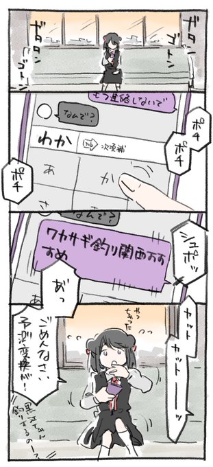 やっちゃった黒江ちゃん
 #アニレコNGシーン合同 