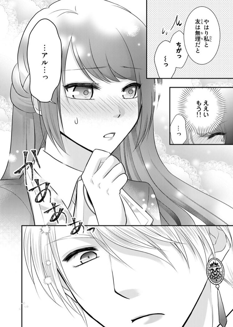 ネクストf編集部 本日更新 悪役令嬢は浮気者を許しません りくと 先生 婚約解消して浮気も回避しようとするけど 乙女ゲームの世界に転生してしまったノアールの運命は ネクストf アプリで配信中 T Co Qgpf4rr91d