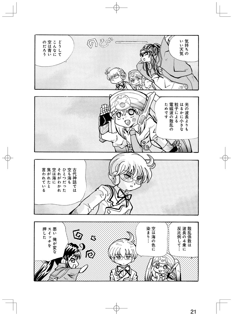 キミとボクの距離。

ロンリで話すキミとカンセイで話すボク。(1/2) 