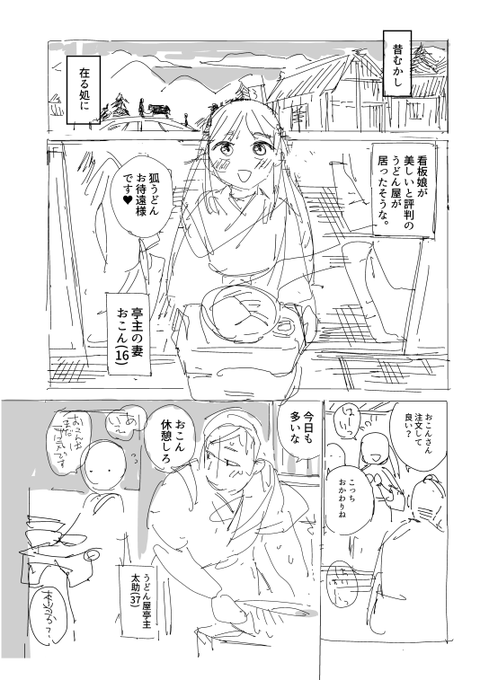 ボツネーム供養🙏 