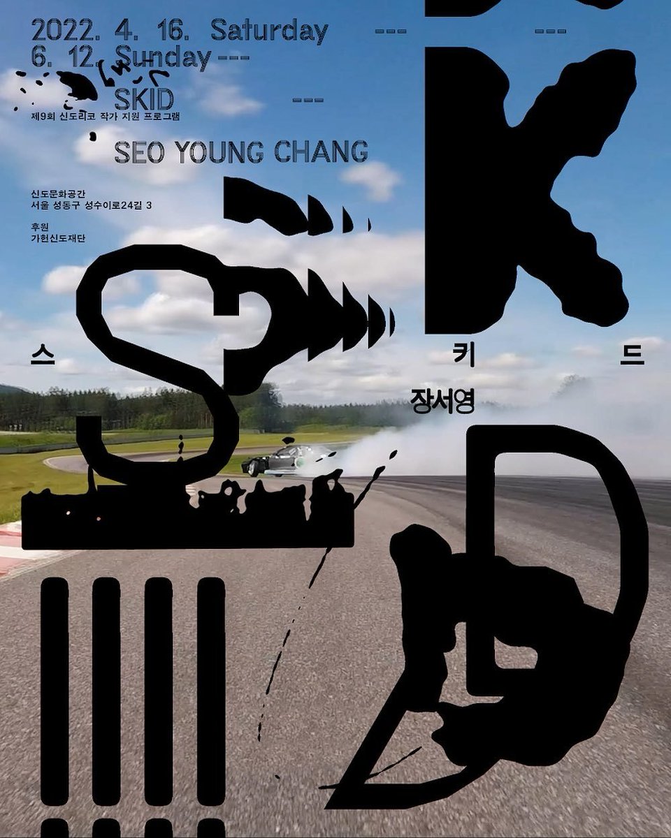 한여름 / RHOMBVS tweet media