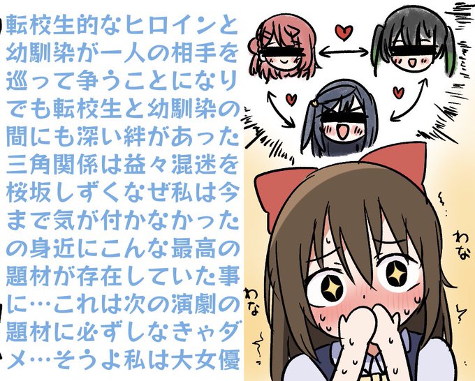 三角関係のtwitterイラスト検索結果