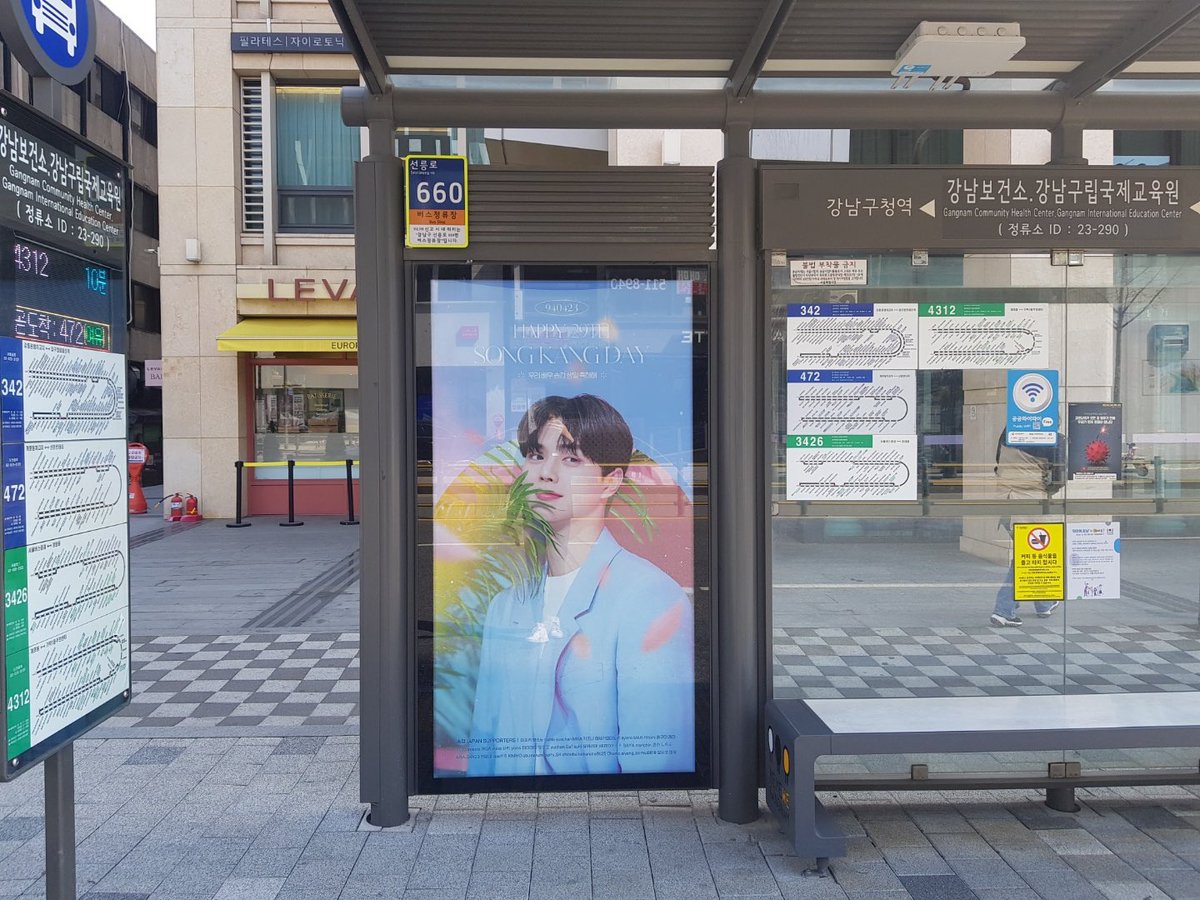 songkangjapan's tweet photo. 𝐇𝐀𝐏𝐏𝐘 𝟐𝟗𝐓𝐇 𝐒𝐎𝐍𝐆 𝐊𝐀𝐍𝐆 𝐃𝐀𝐘🎂

バスシェルター広告
金曜日から掲載スタートしています🌸

📍강남보건소 강남구립국제교육원 23-290

#송강 #ソンガン https://t.co/4kOsl9xIUg