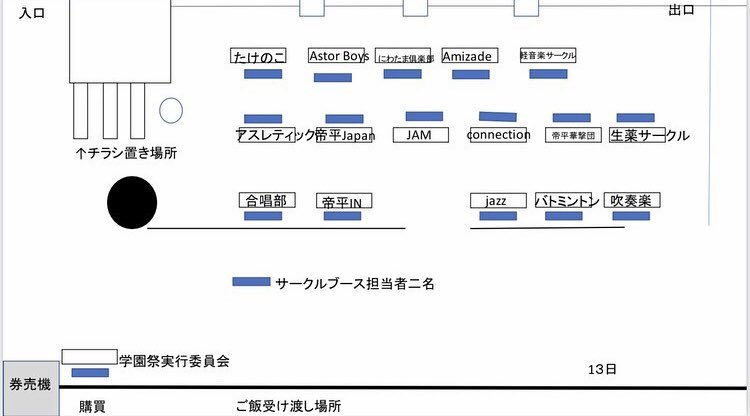 thu_n_gakuyuu's tweet photo. 皆さんお待たせしました！
新入生歓迎会第2弾　食堂配置図です！
3日間行われますので、画像右下の日付をチェック✅

《お願い》
感染拡大防止の観点から、食堂内の人数制限及び、1日に話を聞ける団体は最大3団体までとしております。
ご協力をお願いいたします。

それでは、食堂にて！
#帝京平成大学 https://t.co/Mtz9RYTCjO