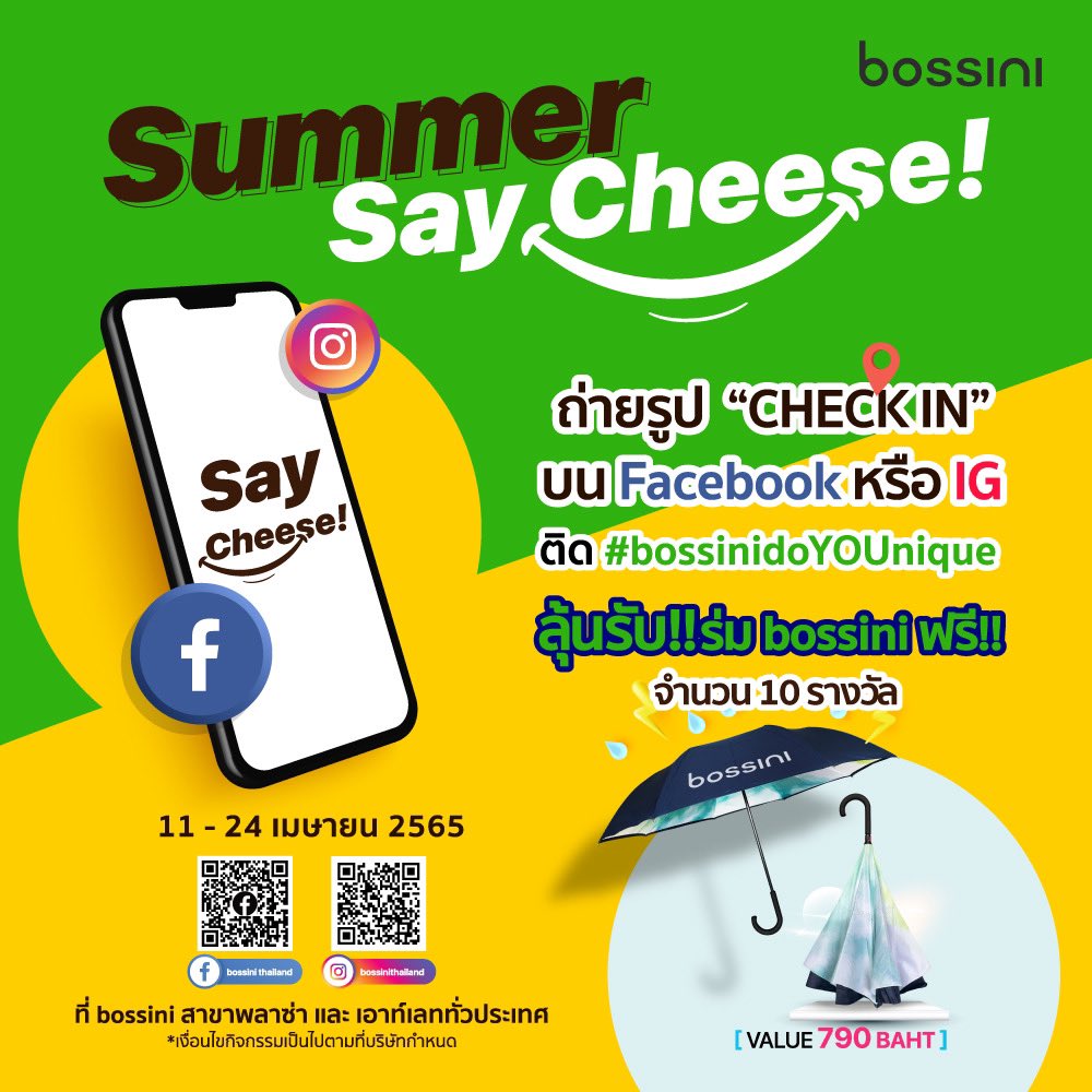 bossiniTH's tweet photo. ☀️Summer Say Cheese!📸
> ถ่ายรูปเช็คอิน Bossini กับ“ป้ายคำกวนๆ”ลงบน Facebook หรือ IG <
☂️ลุ้นรับร่ม Bossini ฟรี!! จำนวน 10 รางวัล 
(มูลค่า 790 บาท)
• ระยะเวลา: 11-24 เม.ย. 65
• ที่ Bossini สาขาพลาซ่า และ เอาท์เลททั่วประเทศ

*เงื่อนไขเป็นไปตามที่บริษัทกำหนด*
#bossinidoYOUnique https://t.co/Y844vUX8BV