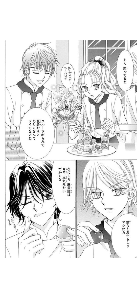NAHHHH her teammates ugly in the manga 