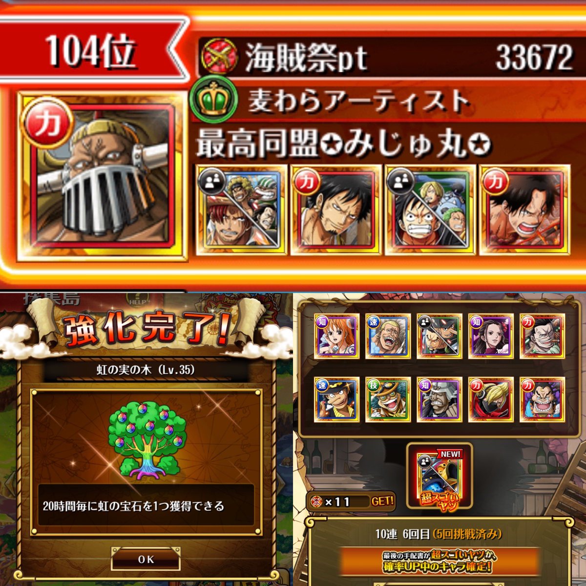 Follow 最高同盟 未熟丸 みじゅ丸 S Mizumax5656 Latest Tweets Twitter