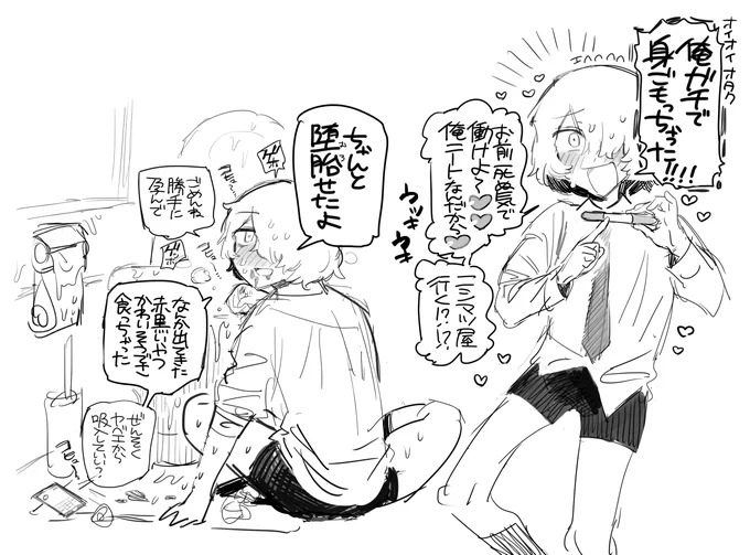 好きなやつ 
