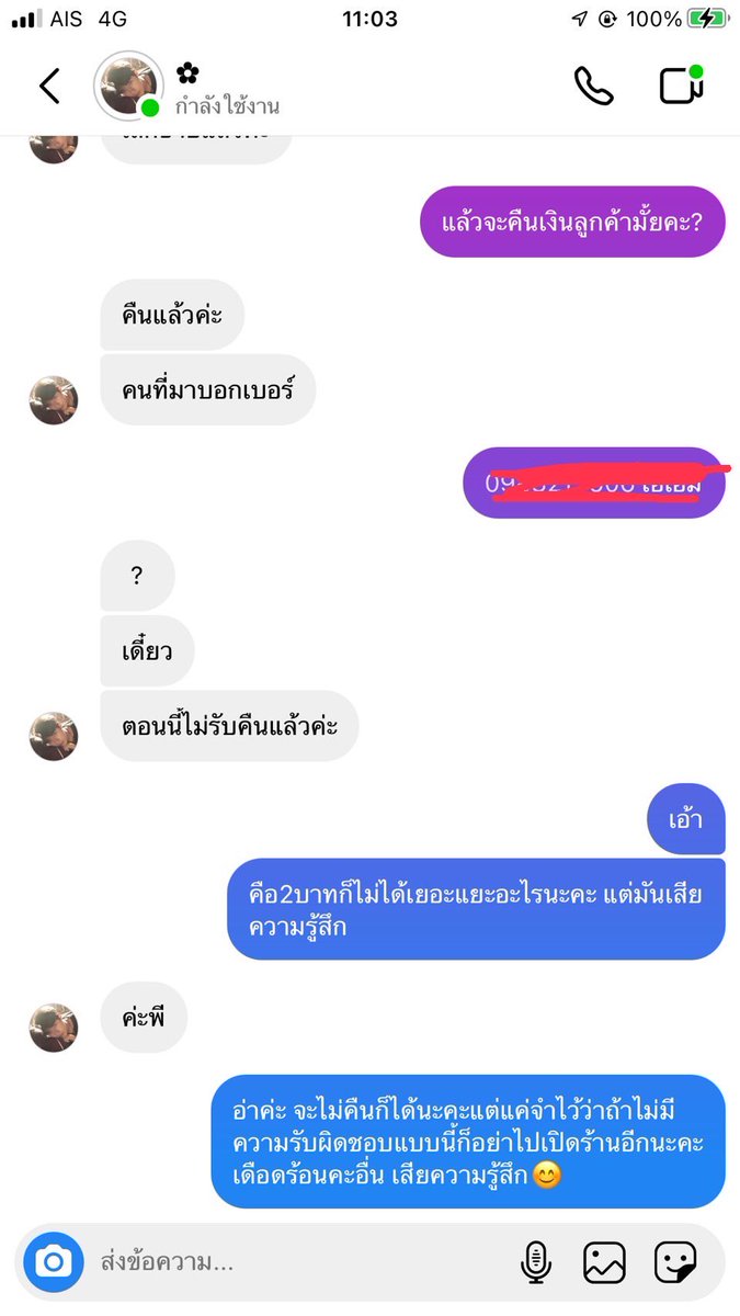 beaconbeb's tweet photo. เงินก็สำคัญสำหรับทุกคนเหมือนกันนะคะอย่ามักง่ายตอบแบบนี้ #โตไปไม่ไวน์ https://t.co/NAXORY1dI0