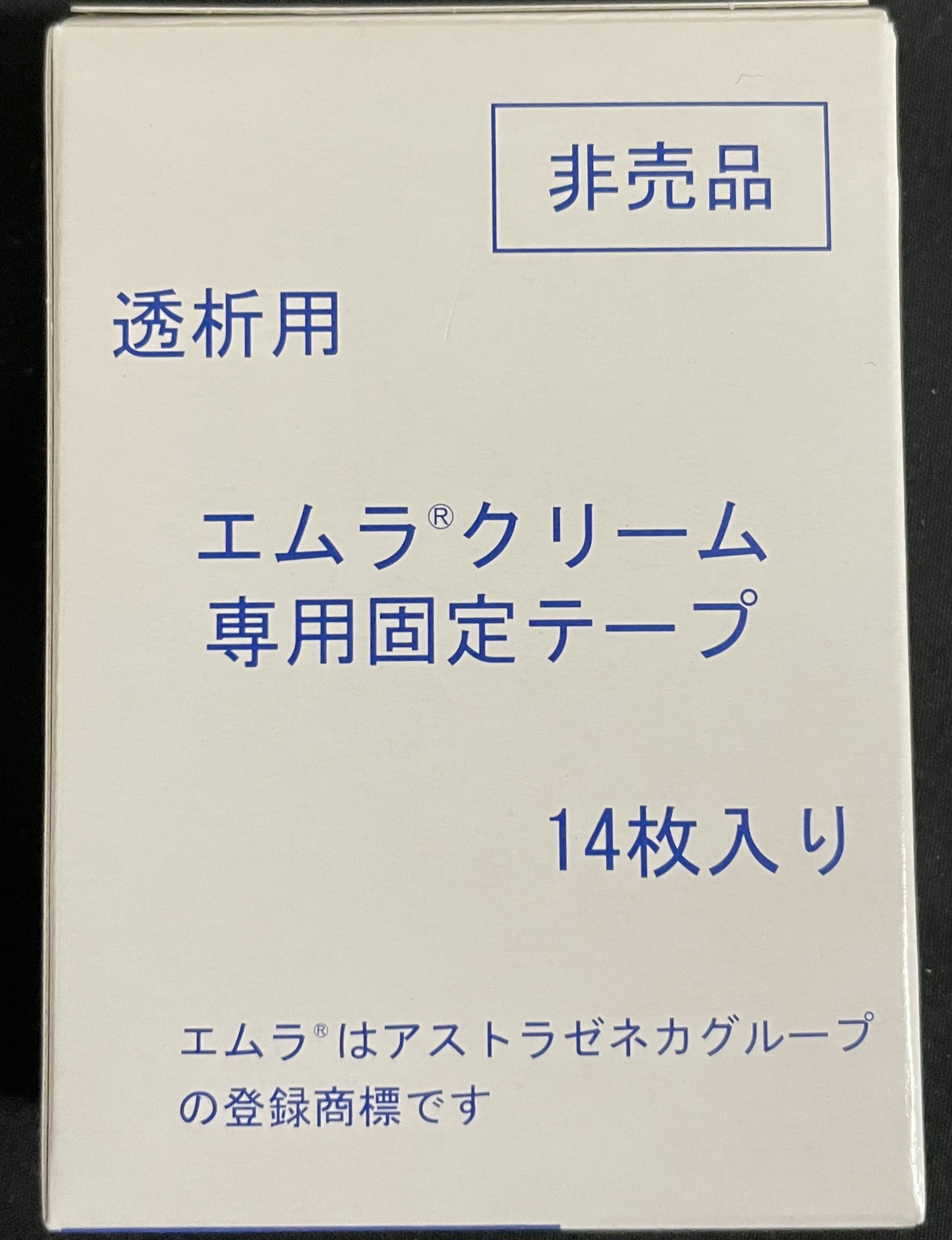 エムラクリーム Twitter Search Twitter