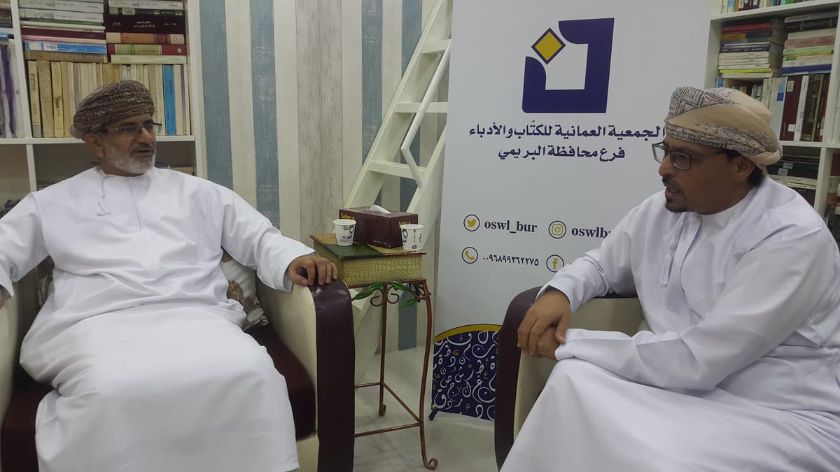 جلسة سمر رمضانية في مقر جمعية أدباء البريمي تخللها إلقاء بعض القصائد للشاعر قاسم الغريبي
#البريمي #محافظة_البريمي