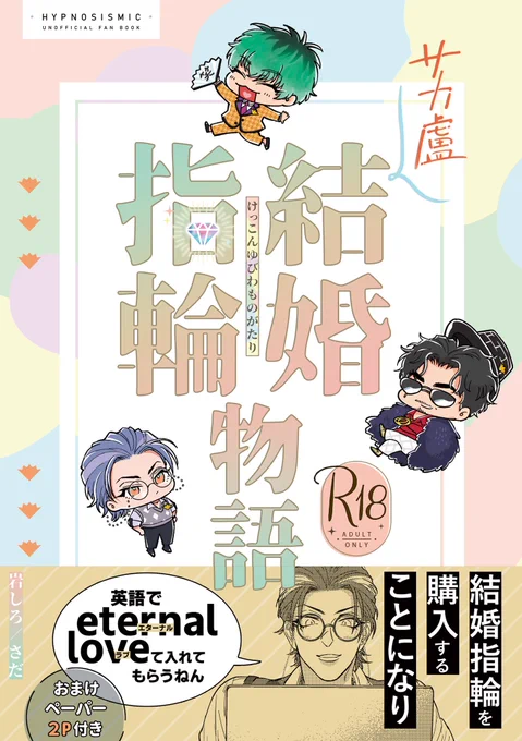 今回の表紙めちゃ頑張ってのでぜひ見て欲しいです…
(キャラはミニキャラですが…😇✨) 