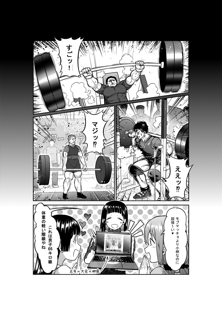 裏サンデーの方、更新してます。 
