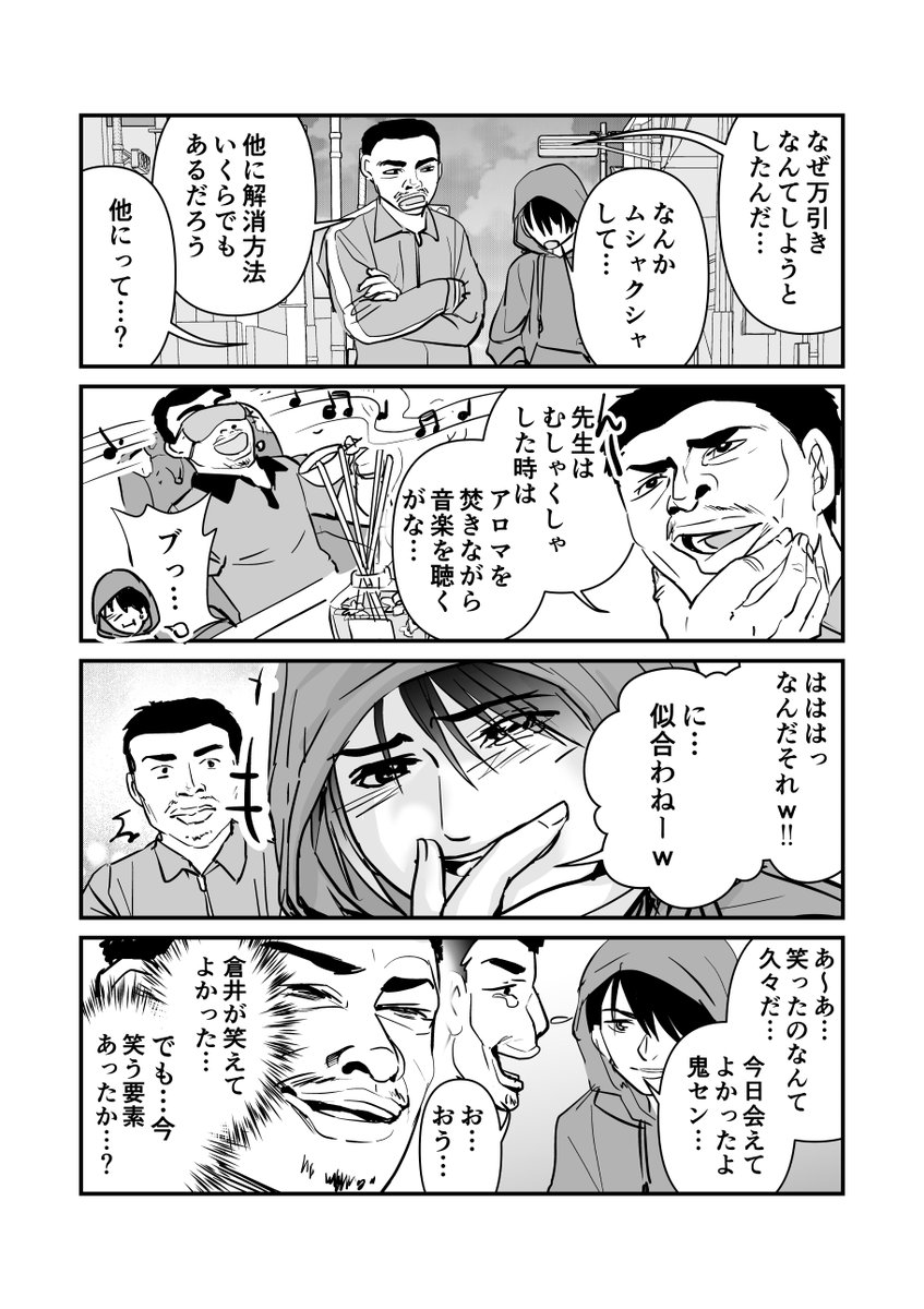 なぜか皆に好かれている体育教師の話⑤ 