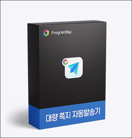 gimbei's tweet photo. N사 쪽지마케팅이 고민이신가요?
프로그램베이의★대량쪽지자동발송기★를 통해
효율적으로 쪽지마케팅 할 수 있습니다!
■프로그램베이 문의■ 
홈페이지 : https://t.co/fMiwkNyqN7 
전화번호 : 010-2201-7748 
#마케팅프로그램 #자동화프로그램 #마케팅 #자동화 https://t.co/MiDSvQBWra