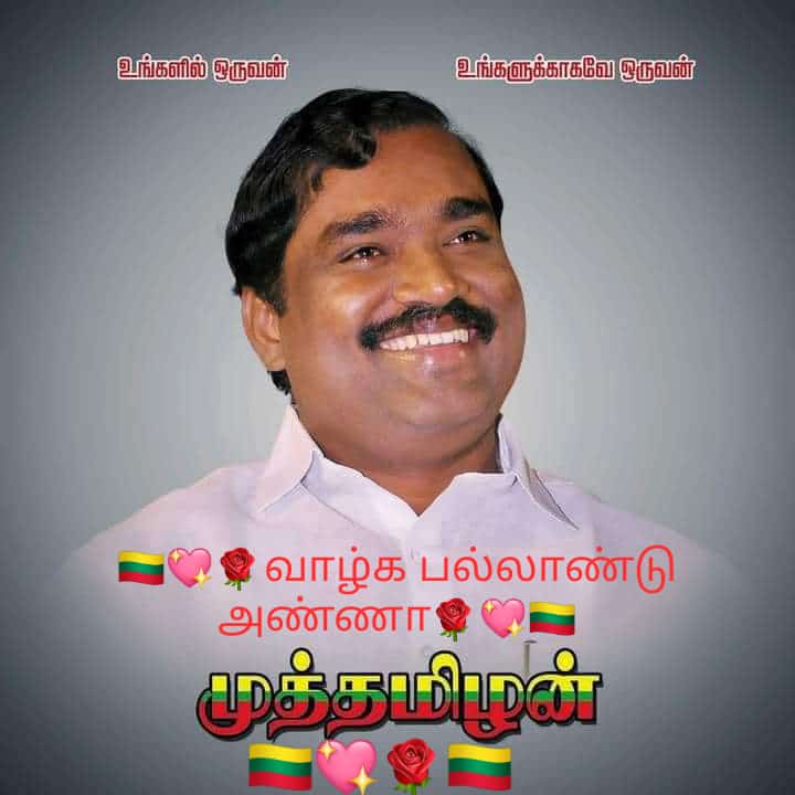 PattabiTvk's tweet photo. 🇱🇹💖 இனிய பிறந்தநாள் வாழ்த்துக்கள்🌹🌹🌹💖🇱🇹 https://t.co/EjR8rKd2xT