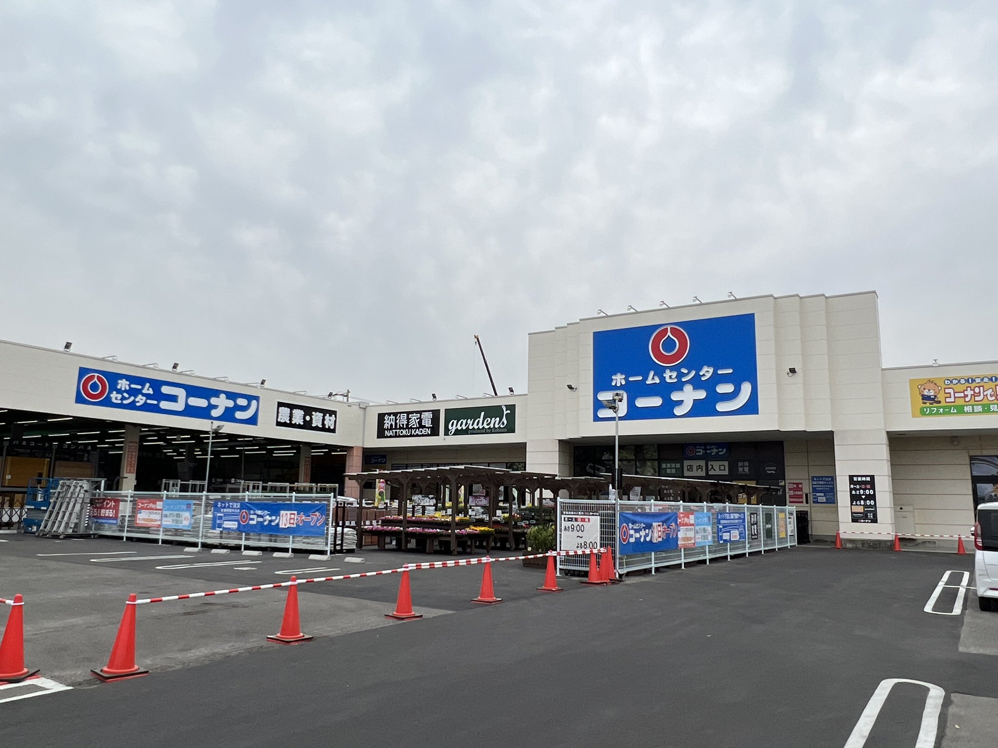 ホームセンターコーナン 公式 コーナン見奈良店に無事到着です オープンは4 13 水 です この後ちょっぴり雑務を終わらせて 18時からはインスタライブです みなさまお楽しみに 店舗情報 T Co Jxsyleoylv ホームセンターコーナン