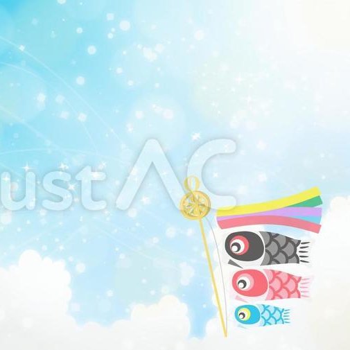 Aina Ainaです こいのぼりのイラスト描きました お腹が空いてきました ぐーっ 新作 T Co Ply0iycg3c イラストac フリー イラスト 背景 壁紙 無料 みんなで楽しむtwitter展覧会 こいのぼり 鯉のぼり こどもの日 Aina Ainaです こいのぼりのイラスト描きました お腹が空いてきました ぐーっ 新作 T Co Ply0iycg3c イラストac フリー イラスト 背景 壁紙 無料 みんなで楽しむtwitter展覧会 こいのぼり 鯉のぼり こどもの日