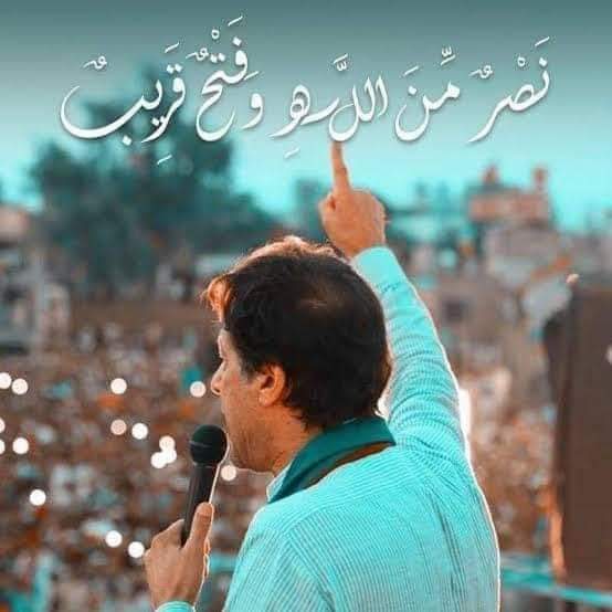 I stand with #imrankhanPTI
#امپورٹڈ_حکومت_نامنظور