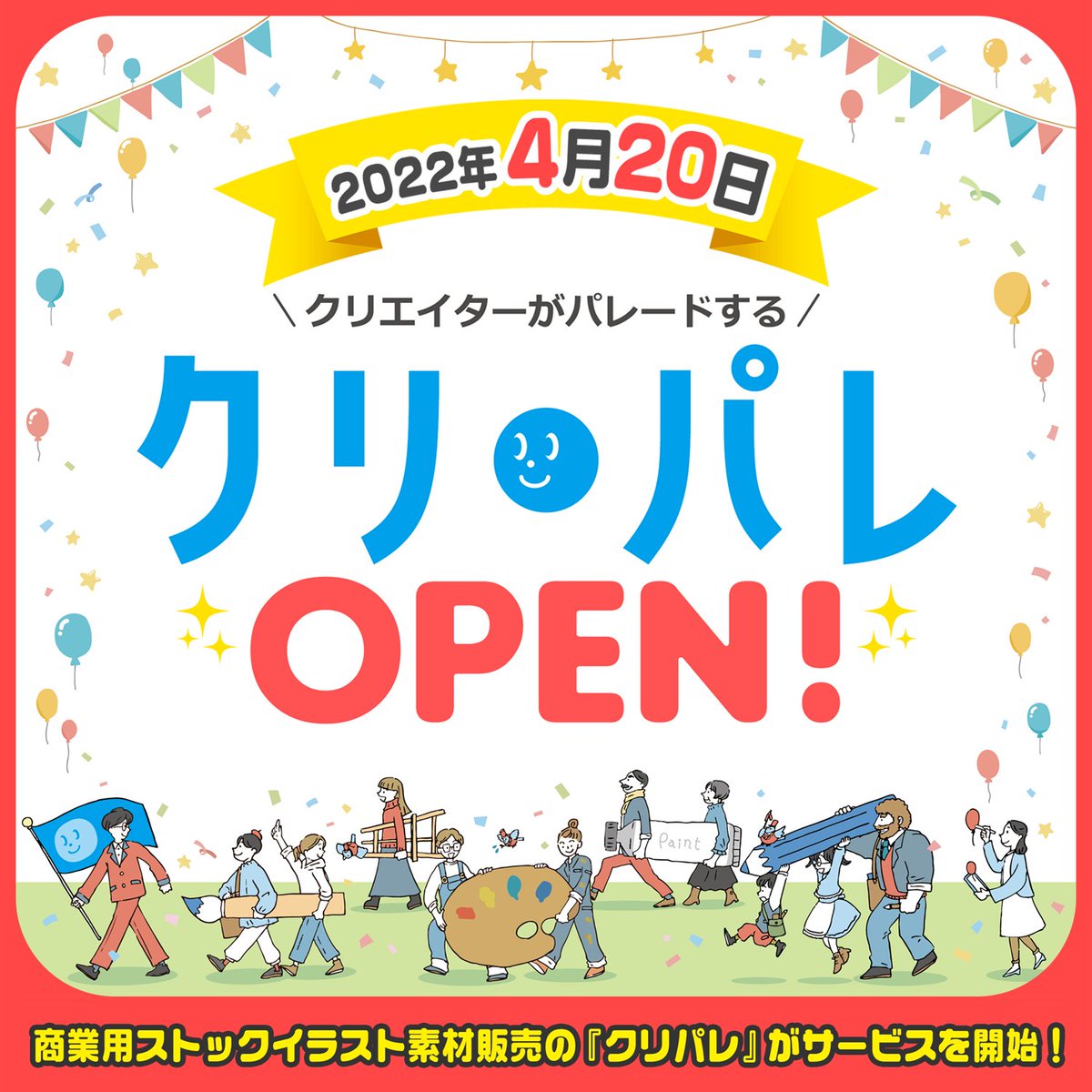 クリパレ クリエイター向けアカウント Crepare Creator Twitter