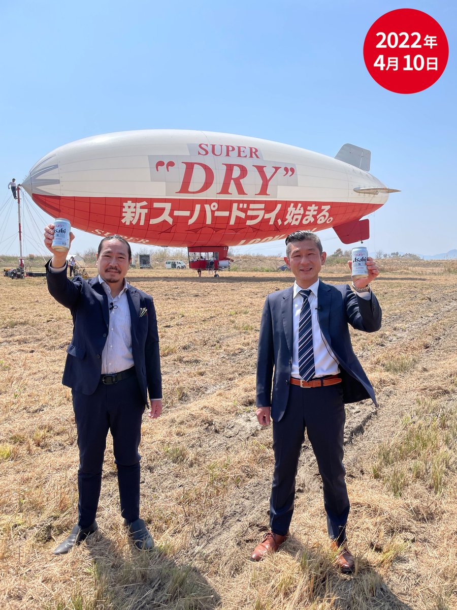 rugby_superdry's tweet photo. ＼撮れたて！／​

係留地イベントを盛り上げてくれた #笑い飯 のお二人を記念にパシャッ‼️📸​

飛行船 #新スーパードライ号 との撮影や乗船など、たっぷり堪能していただきました🙋​

この様子は後日また投稿しますのでお楽しみに😉​

#空飛ぶスーパードライ​
#新スーパードライ始まる https://t.co/7GFXirbTEY