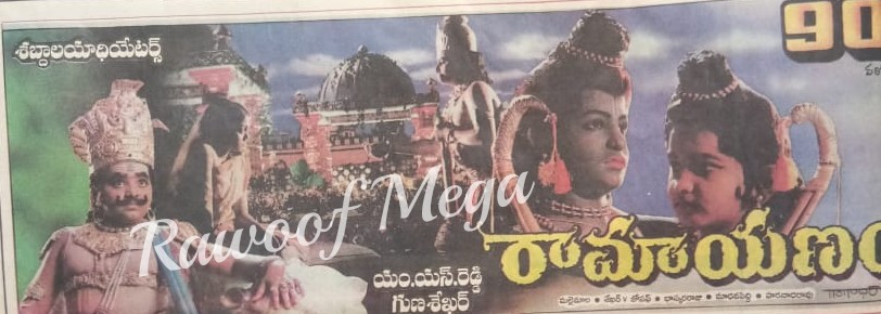 AbdulRa90282845's tweet photo. రామాయణం చిన్నపిల్లల నటన అద్భుతం
50డేస్ కు 16 డైరెక్ట్
25 years for our @tarak9999 debut as child actor and #SmithaMadhav starrer #Ramayanam directed by @Gunasekhar1 and #Madhavapeddisuresh music.
Hyderabad-Devi-35 days(#AnnaRowdy)
@JrNTRFanGirls
#25YearsForBalaRamayanam https://t.co/6N5Eo2nOR4