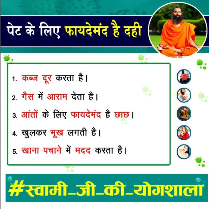 swadeshsw's tweet photo. पेट के लिए फायदेमंद है दही

कब्ज दूर करता है।
गैस में आराम देता है।
आंतों के लिए फायदेमंद है छाछ।
खुलकर भूख लगती है।
खाना पचाने में मदद करता है।
#स्वामी_जी_की_योगशाला https://t.co/Cw6BVNaMAh