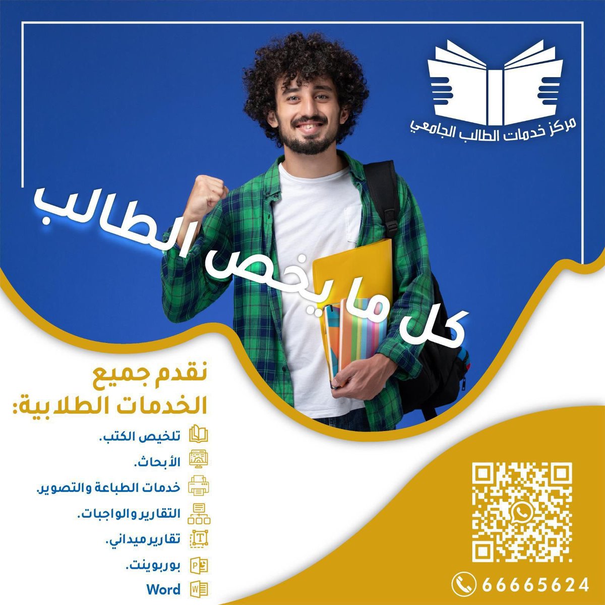 ضمير الطلبة tweet media