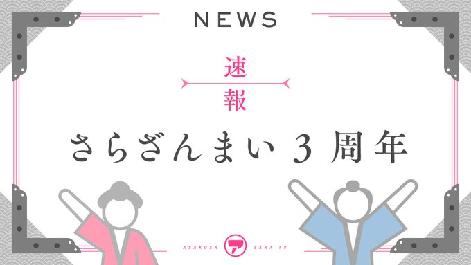 祝『 #さらざんまい 』3周年。出来上がった1話を見た時、衝撃的だった。 