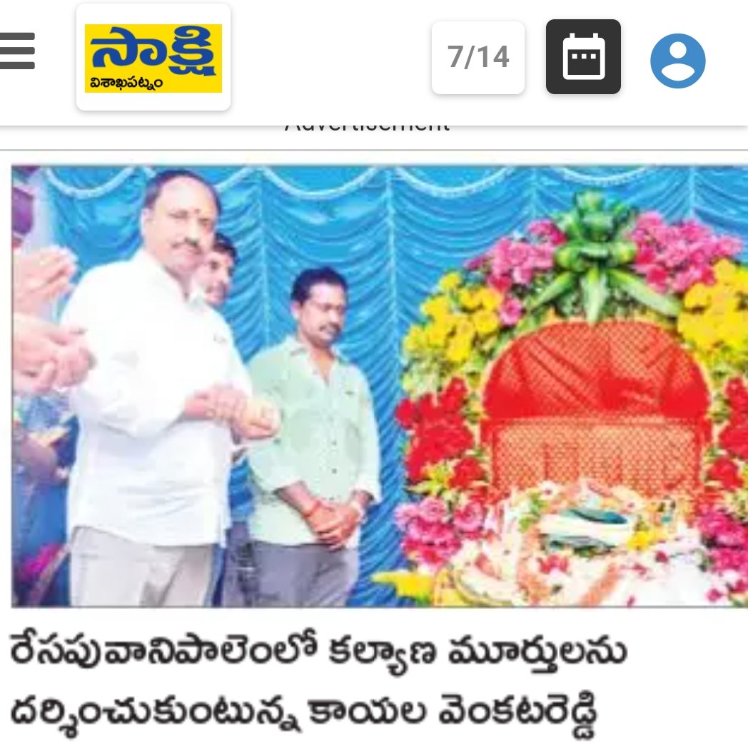 PotnuruVasu4's tweet photo. సీతారాముల కళ్యాణ మహోత్సవం లో
ఆంధ్రప్రదేశ్ మారిటైం బోర్డు చైర్మన్ శ్రీ కాయల వెంకట రెడ్డి గారు
#YSJaganMarkGovernance #YSJaganCares
#YSJaganMohanReddyGaru
#vijaySaiReddygaru
#vizagysrcp #vizag_ysrcp #ysrcpgovt #vizag_North
#vijaysaireddy
#Kayala venkata reddy
#APMaritimeboard https://t.co/ddjqBdOGn5