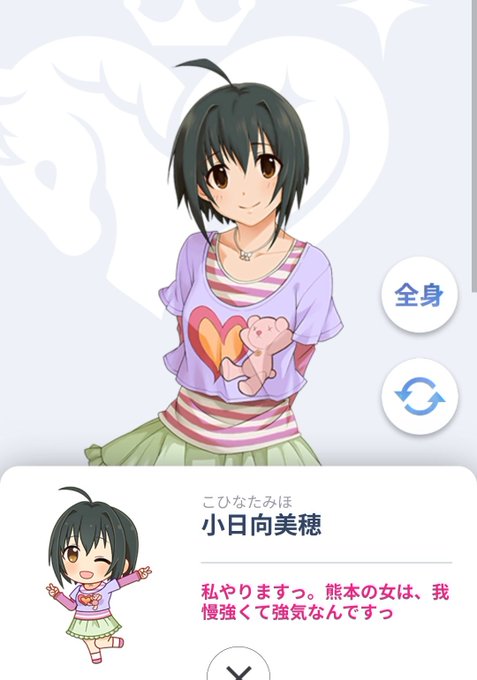 小日向美穂のタグが付いたイラスト 931 960件目