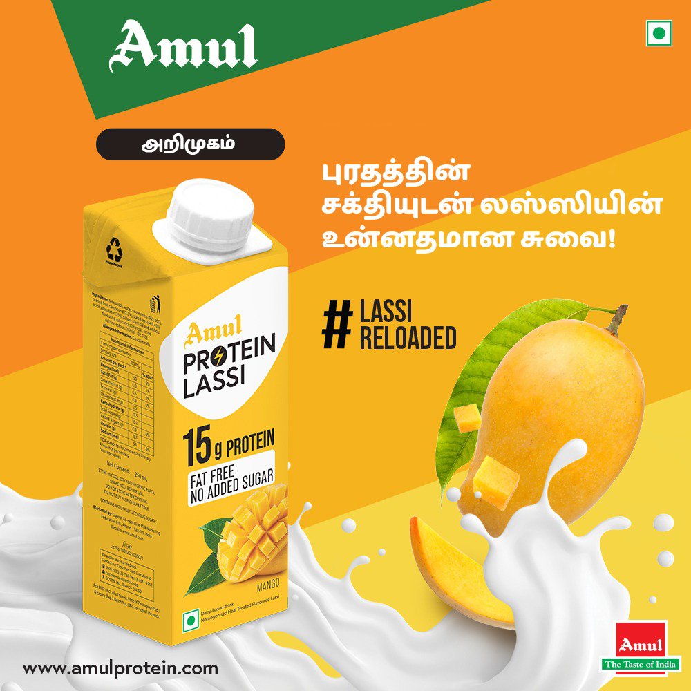 amultamilnadu's tweet photo. 250 மில்லி பேக் 40 ரூபாய் மட்டுமே. இப்போதே ஆர்டர் செய்ய https://t.co/wWJ3lDXrtY -ஐ பார்வையிடவும்.
#Amul #அமுல் #AmulInTn #AmulGoodness #AmulProducts #AmulIceCream #Summer #Summer2022 #BeatTheHeat #PowerOfProtein #AmulMangoLassi https://t.co/du4U2UXejO