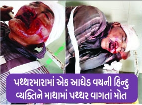 Kanaiyalal Rana, the latest victim of communal violence in Gujarat