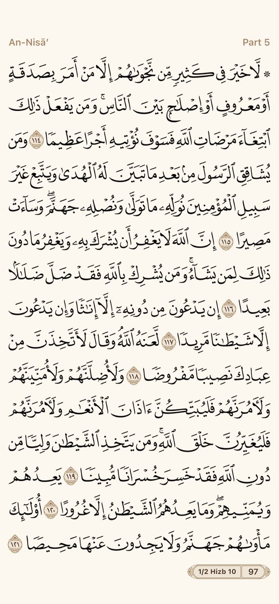 Shamie396's tweet photo. Bismillah Rahmaani Rahim
#Quran #page97 https://t.co/dULYReWonu