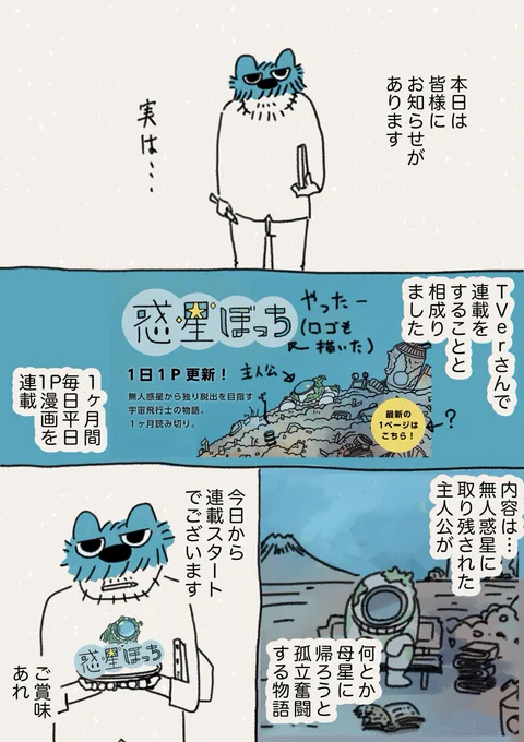 【お知らせ】

連載作品はコチラ
https://t.co/FWz2E39sz6
(平日昼12:00更新予定) 