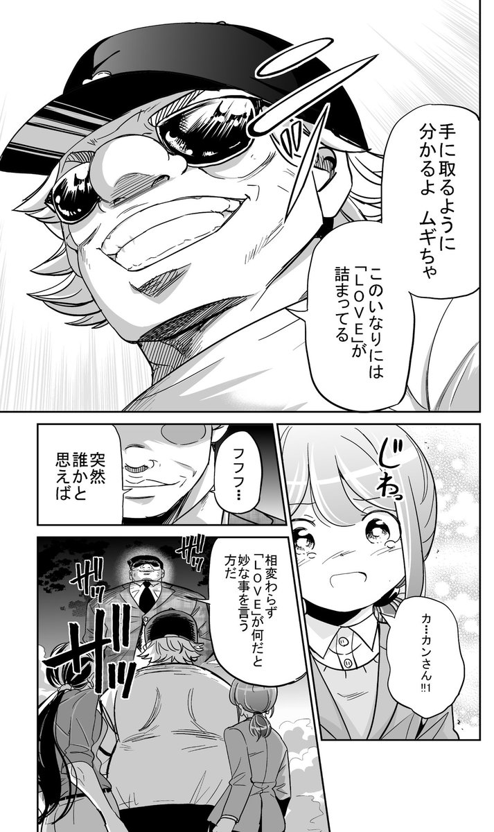 今どきの若いモンは、最新話更新日です!
続きはサイコミアプリ内183話から読めます。よろしくお願いしますー!

サイコミ→https://t.co/LX9HV7k6jG
#今どきの若いモンは 