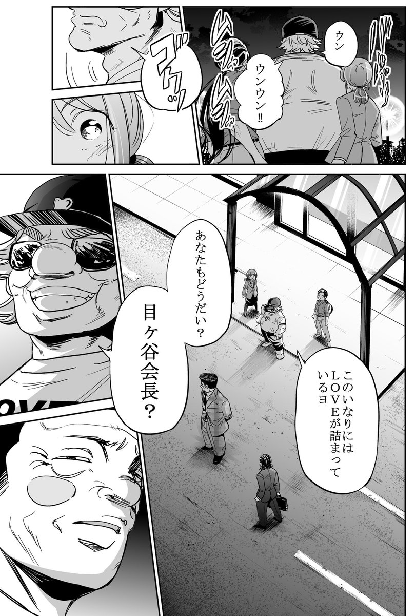 今どきの若いモンは、最新話更新日です!
続きはサイコミアプリ内183話から読めます。よろしくお願いしますー!

サイコミ→https://t.co/LX9HV7k6jG
#今どきの若いモンは 