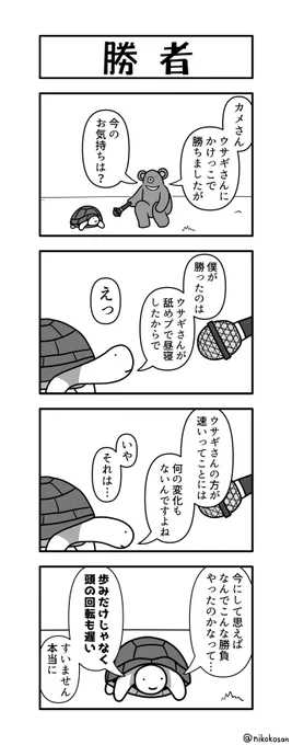 これはインタビューの4コマ 